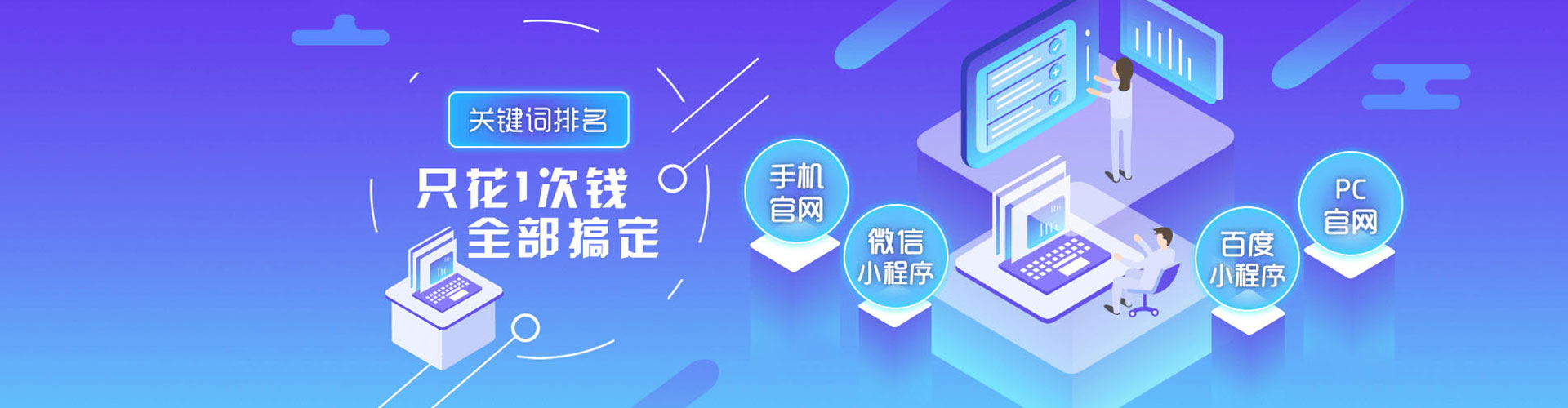 嘉荫百度搜索推广